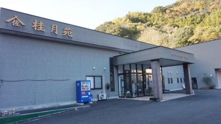セレモニー会館　桂月苑