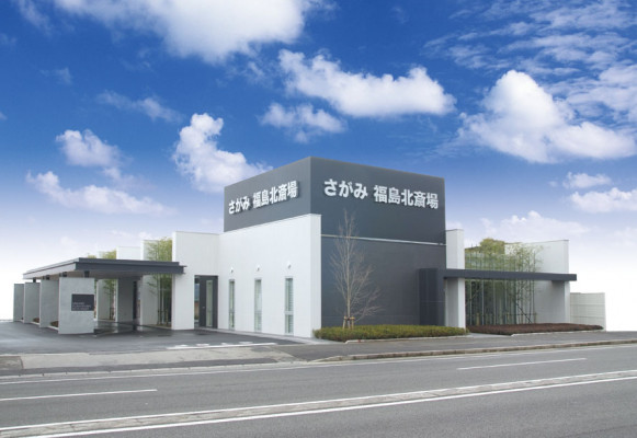 さがみ福島北斎場